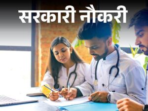 TCIL Nursing Officer Recruitment 2024